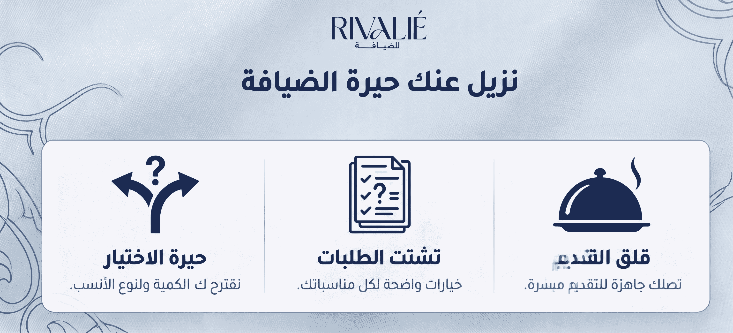Rivalié Banner